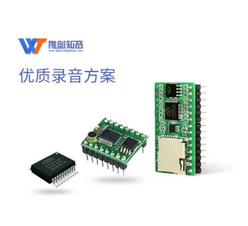 應從哪些方面衡量錄音模塊的品質？