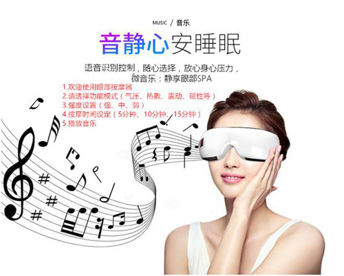 語音識別眼部按摩儀方案,眼部按摩儀聲控識別模塊 語音識別眼部按摩儀方案,眼部按摩儀聲控識別模塊